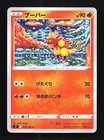 Magmar
