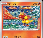 Magmar