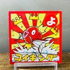 Magikarp