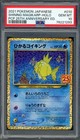 Magikarp