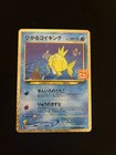 Magikarp