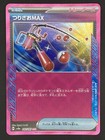 Fishing Rod MAX