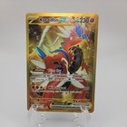 Koraidon ex