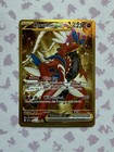 Koraidon ex