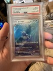 Wartortle