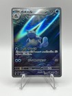 Wartortle