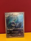 Wartortle