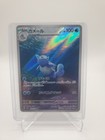 Wartortle