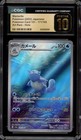 Wartortle