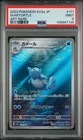 Wartortle