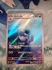 Wartortle
