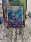 Wartortle