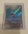 Wartortle