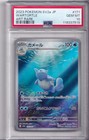 Wartortle