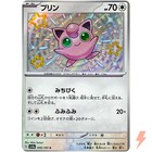 Jigglypuff