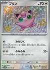 Jigglypuff