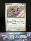 Jigglypuff
