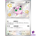 Jigglypuff