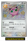 Jigglypuff