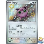 Jigglypuff