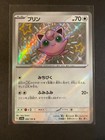 Jigglypuff