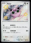 Jigglypuff