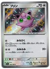 Jigglypuff