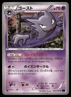 Haunter