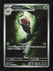 Accelgor