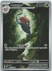 Accelgor