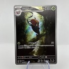 Accelgor