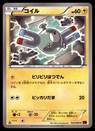 Magnemite