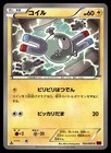 Magnemite