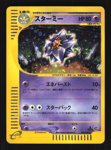 Starmie