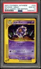 Starmie