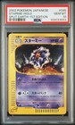 Starmie