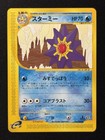 Starmie