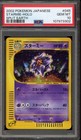 Starmie