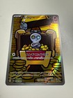 Gimmighoul