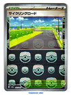 Cycling Road