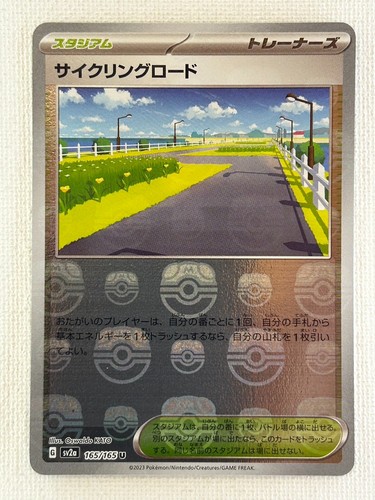 Cycling Road