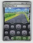 Cycling Road