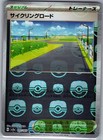 Cycling Road