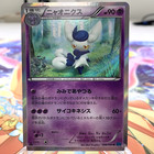Meowstic