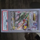 M Rayquaza EX