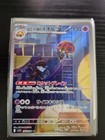 Team Rocket's Orbeetle