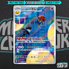 Team Rocket's Orbeetle