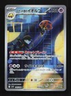 Team Rocket's Orbeetle