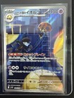 Team Rocket's Orbeetle