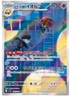 Team Rocket's Orbeetle